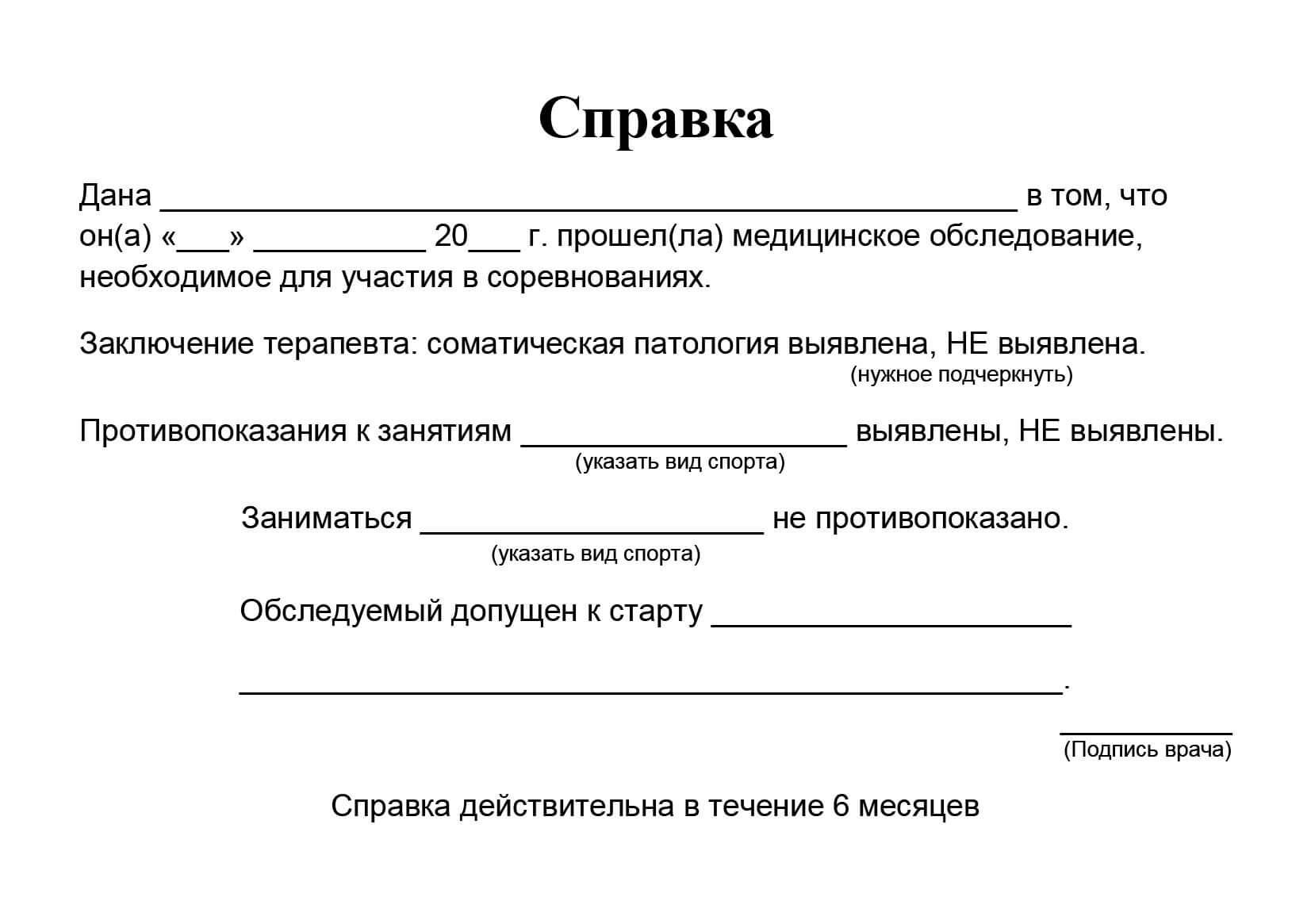 форме 0835-89