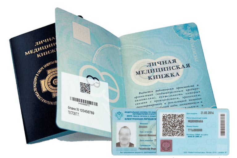 легальная медкнижка