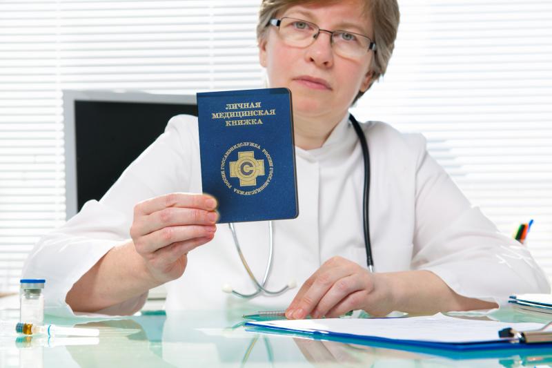личная медкнижка