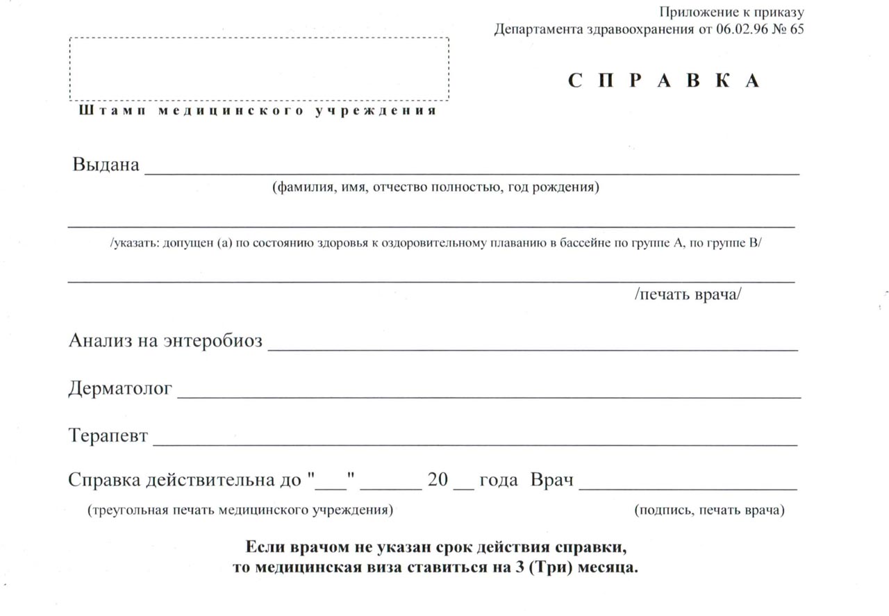 справки 083489